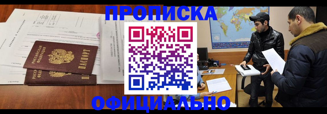 прописка для кредита в Волчанске