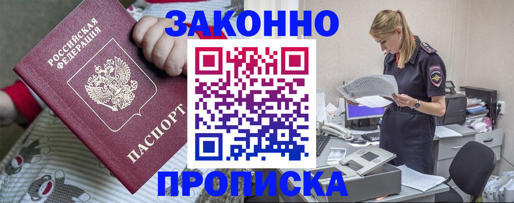 временная регистрация поиск в Волчанске